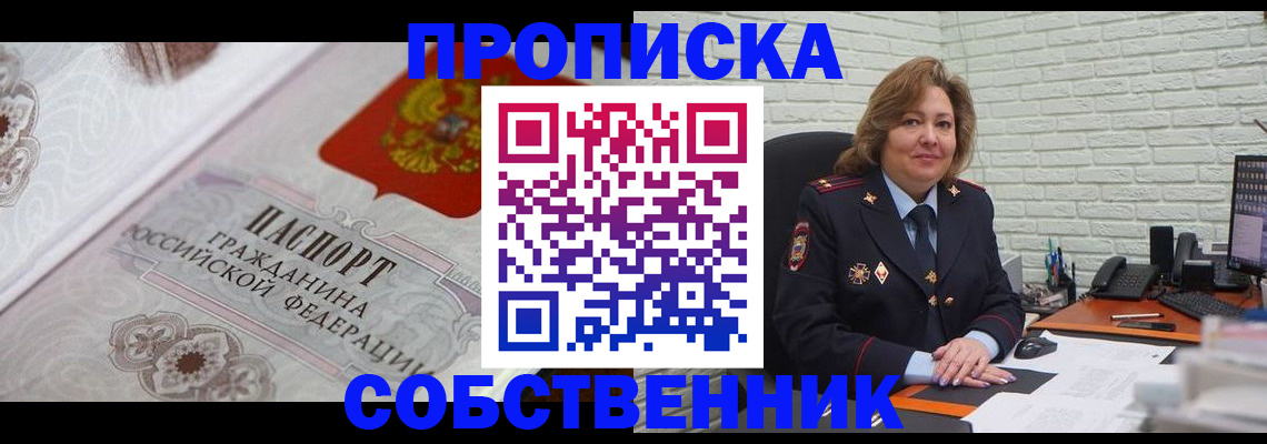 временная регистрация для школы в Няндоме