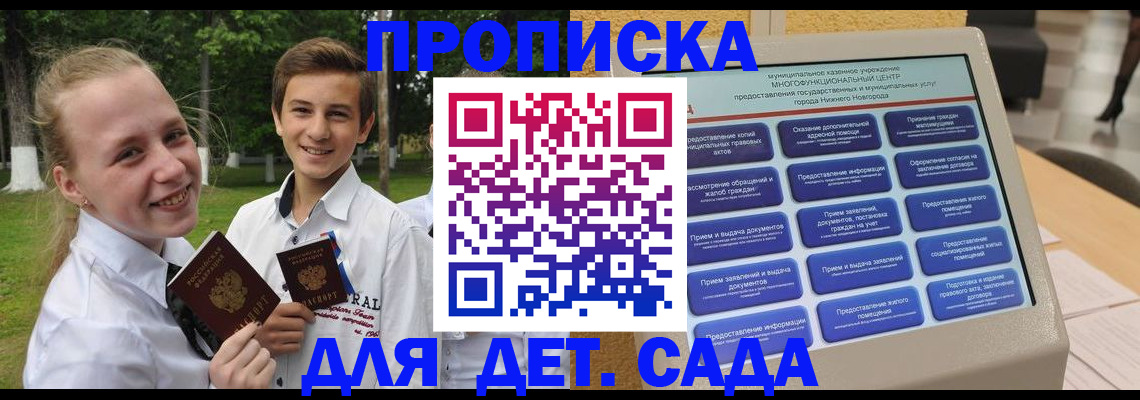 пропишу в квартире в Няндоме